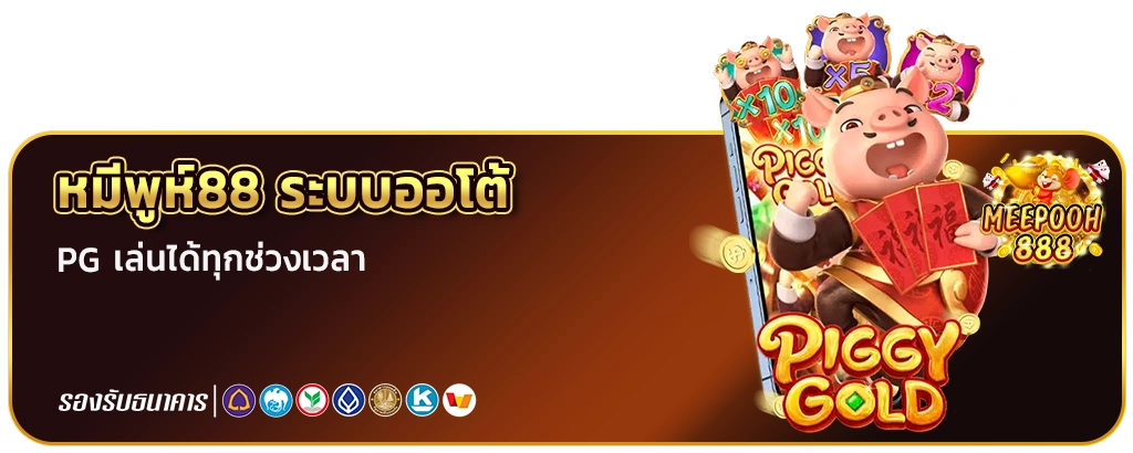 mp89 เครดิตฟรี